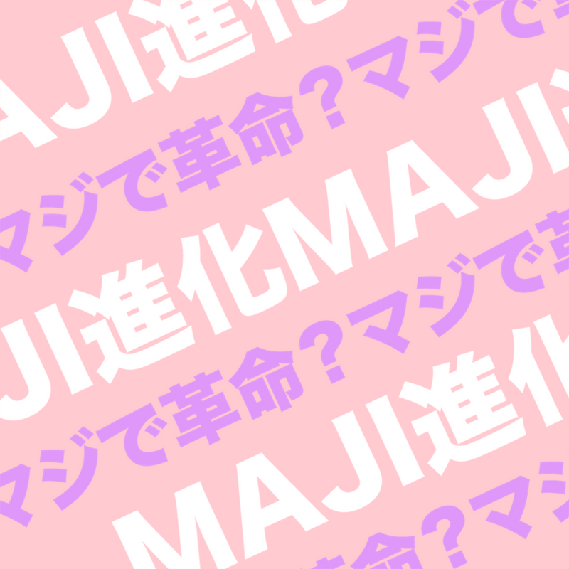 All-Over Print "MAJISHINKA Logo" Face Mask (Baby Pink)