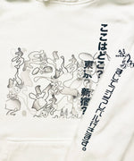 Koko Doko - Where am I ? - Sweat Hoodie (White)