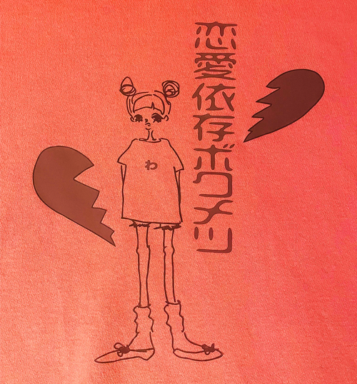 "Don't Depend on Silly Love" Sweat Hoodie