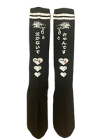 Don't Cry Knee High Socks (Black)